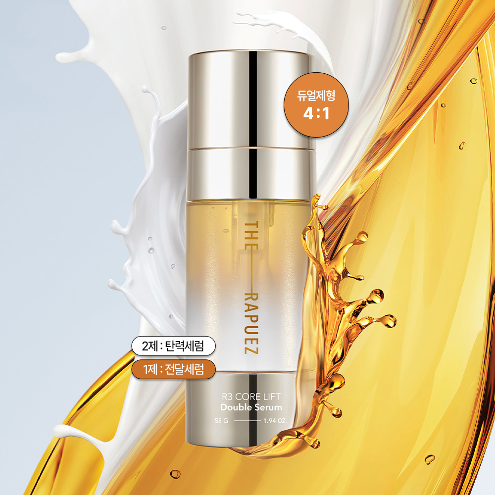 [THERAPUEZ] R3 Core Lift Double Serum, 55g