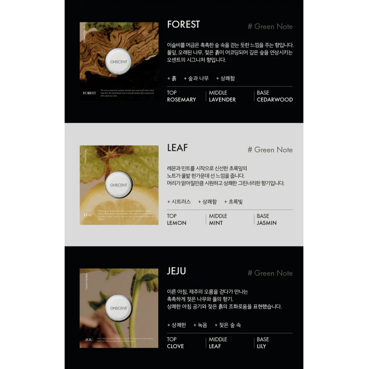 [OHSCENT] CAR FRESHENER CAPSULE REFILL GREEN 3PACK (Forest, Leaf, Jeju)