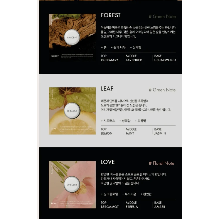 [OHSCENT] CAR FRESHENER CAPSULE REFILL BASIC 3PACK (Forest, Leaf, Love)